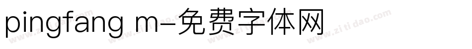 pingfang m字体转换